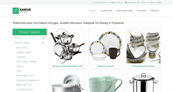 Desktop Screenshot of kanfar.com.ua