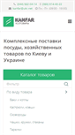 Mobile Screenshot of kanfar.com.ua
